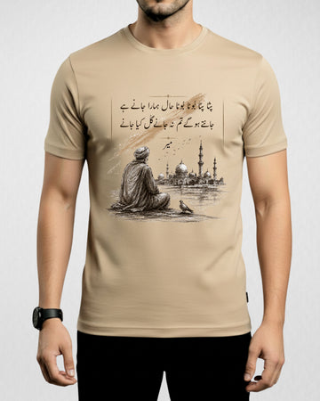 Beige Poetry Meer Taqi Meer T-Shirt/Tee for Men – Cotton Jersey Fabric (Code 5262)