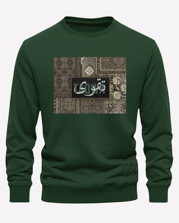 Dark Green Men's Printed Sweatshirt – Warm and Stylish Fleece (Code 4228)