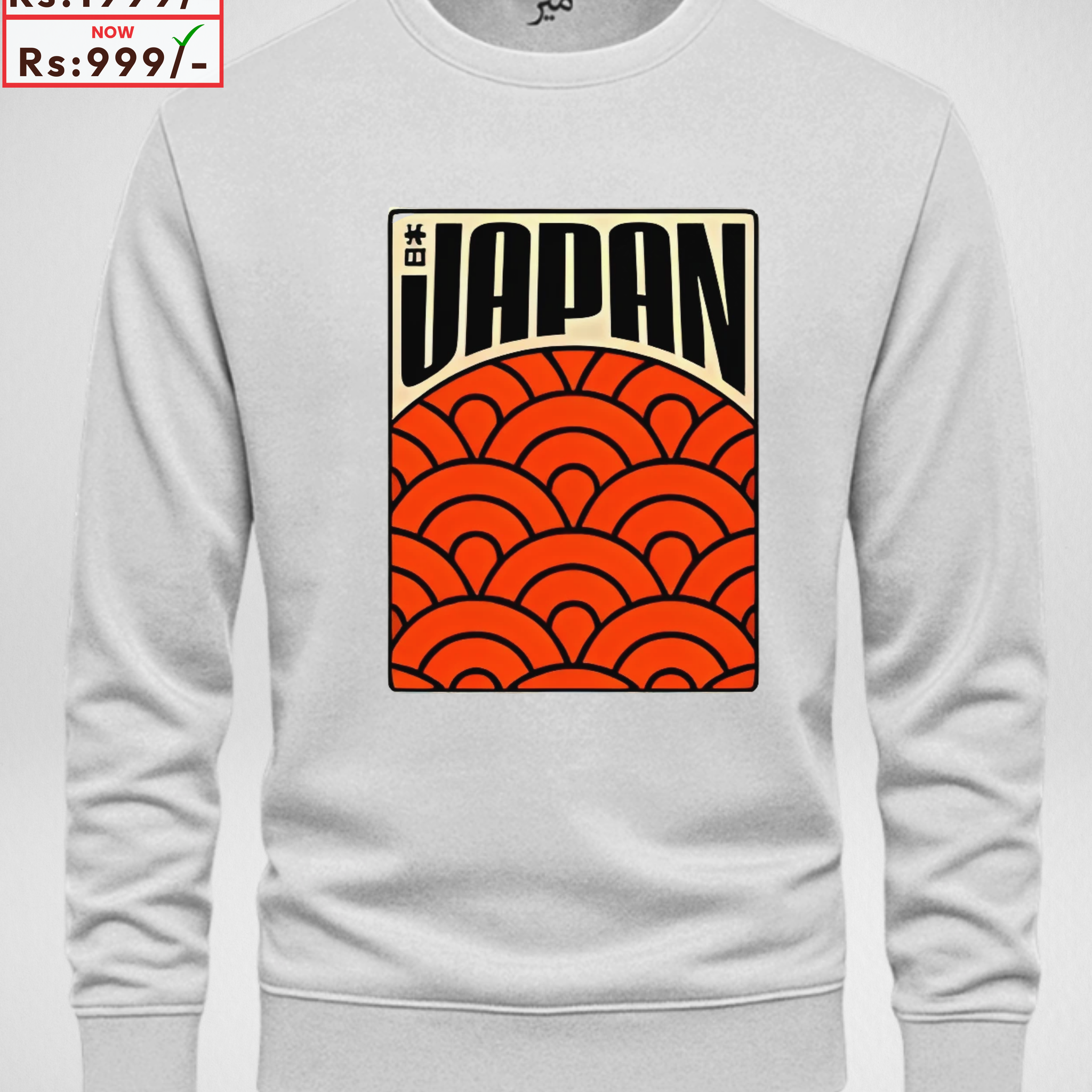 White Men's Printed Sweatshirt – Warm and Stylish Fleece (Code 3880)