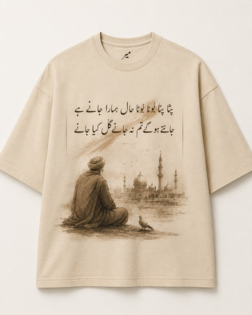 Beige Classic Meer Poetry Printed Drop Shoulder (Code 5488)